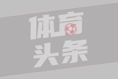 利物浦2-1埃弗顿英超5连胜 铁腰传射埃基蒂克破门